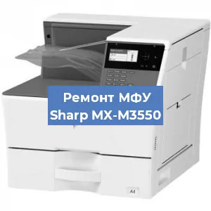 Замена прокладки на МФУ Sharp MX-M3550 в Нижнем Новгороде